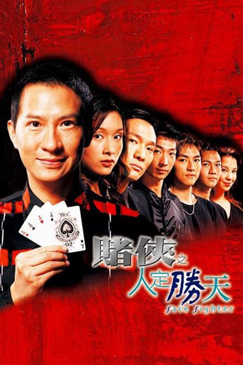 刀仔|赌侠 (1990) — The Movie Database (TMDB)